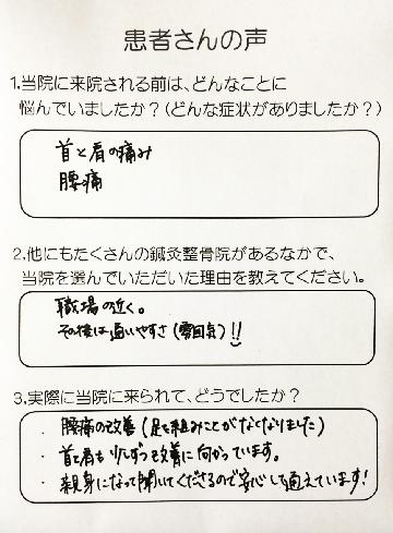 モルフォセラピーの体験者の声