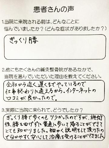 モルフォセラピーの体験者の声