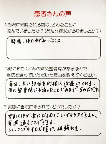 モルフォセラピーの体験者の声
