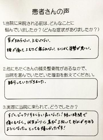 モルフォセラピーの体験者の声