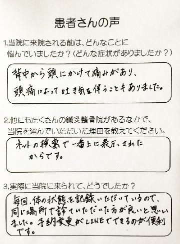 モルフォセラピーの体験者の声