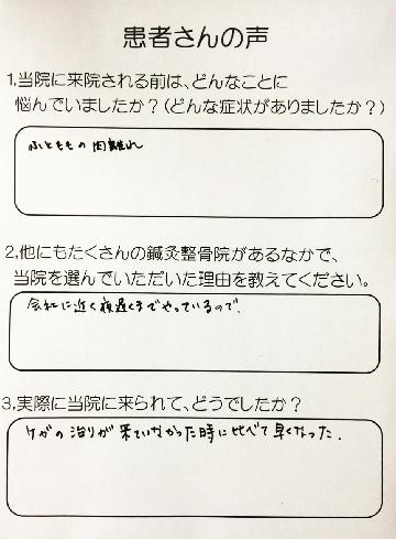 モルフォセラピーの体験者の声