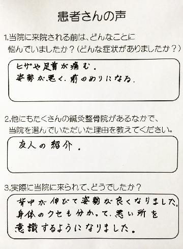 モルフォセラピーの体験者の声