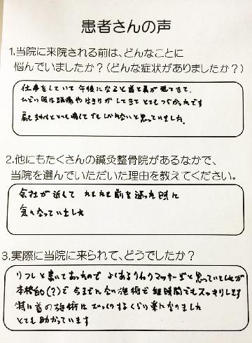 モルフォセラピーの体験者の声